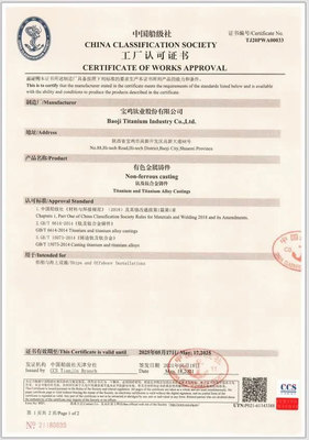 寶鈦股份取得鈦及鈦合金鑄件產(chǎn)品中國船級社工廠認可證書
