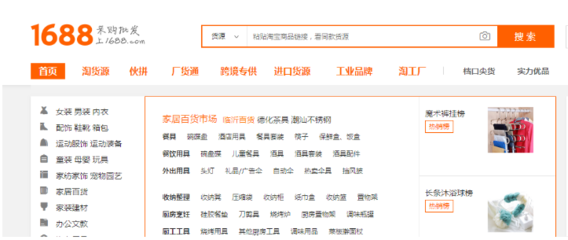 淘寶數(shù)據(jù)化選款和貨源平臺評估