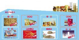 三七沙棘銷售好 各大補品口碑佳(圖)