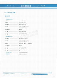 北京兆科恒業(yè)電子技術公司 信息技術與電子產(chǎn)品的專業(yè)供應商